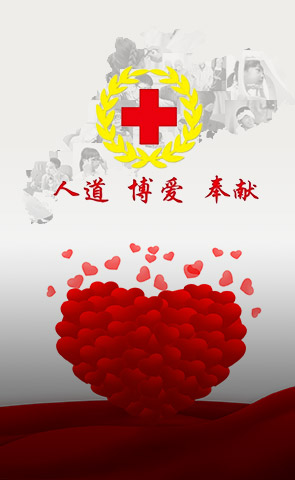 广东省红十字眼角膜捐献中心佛山工作站