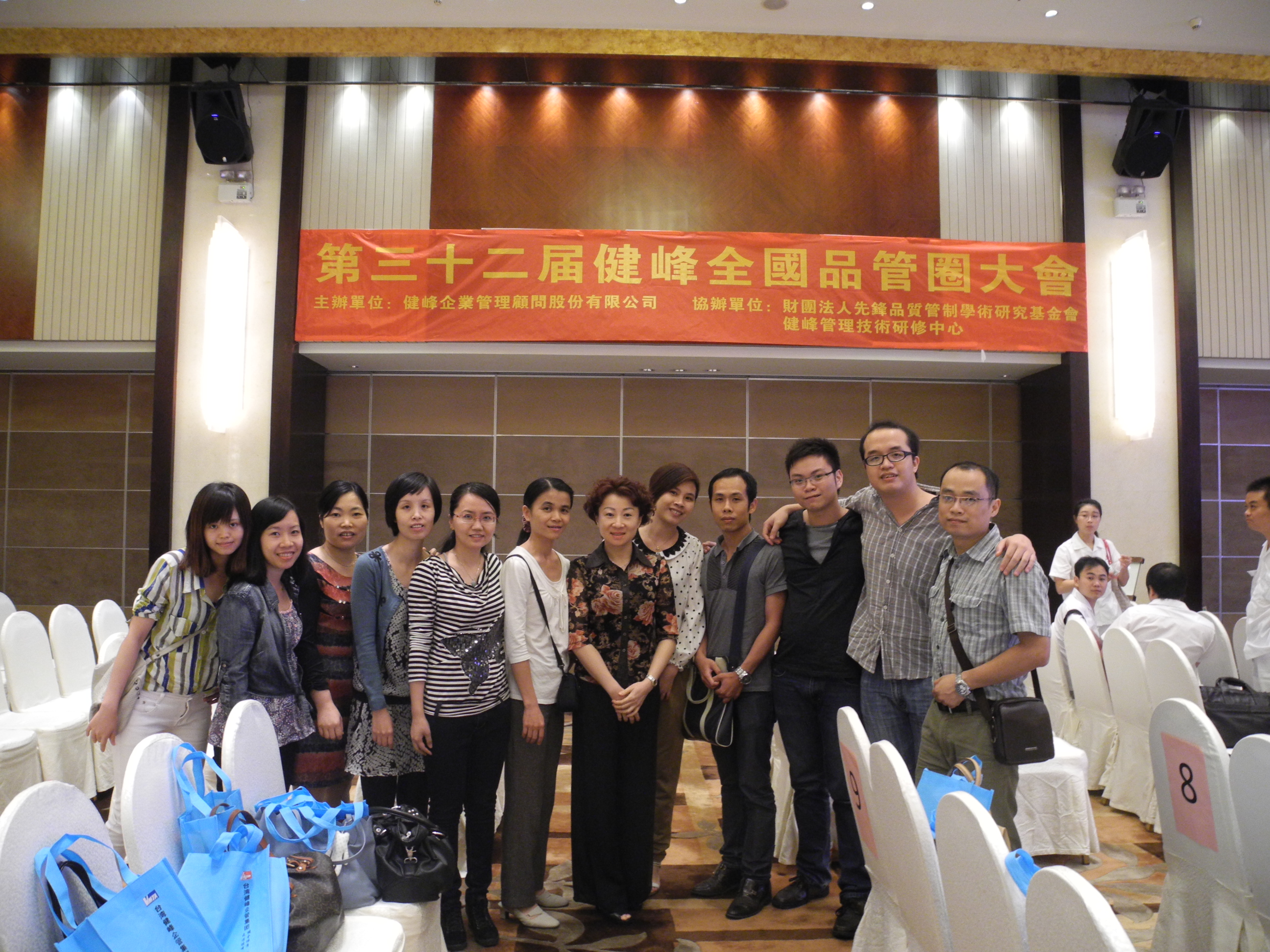 会后来个大合照